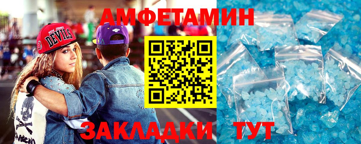 АМФЕТАМИН Розовый Артём