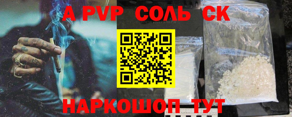 А ПВП Соль  А ПВП  Артём  Alfa_PVP Соль  Вход с VPN  A-PVP мука 