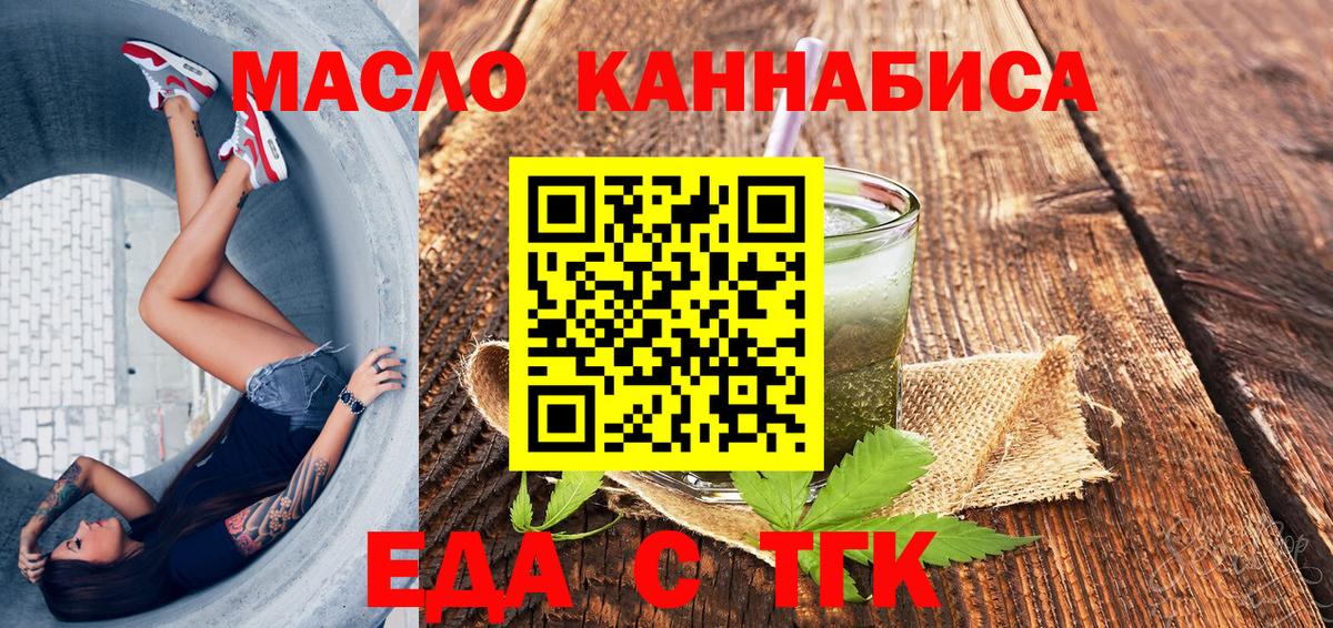 Артём  Печенье с ТГК конопля  Вход с VPN 