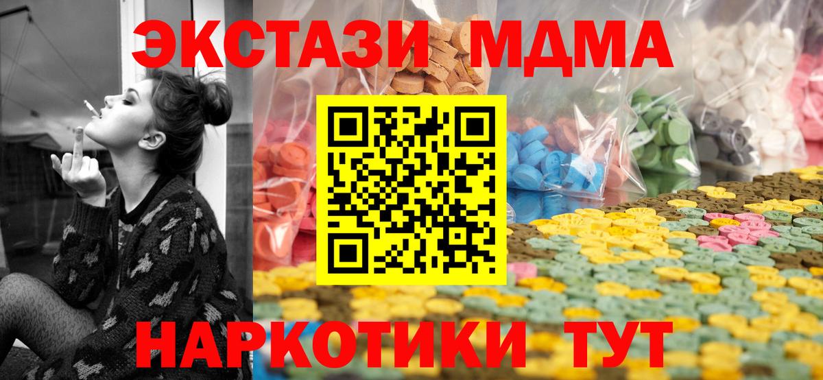 Ecstasy XTC  Ecstasy 300 mg  Артём  Вход с VPN 
