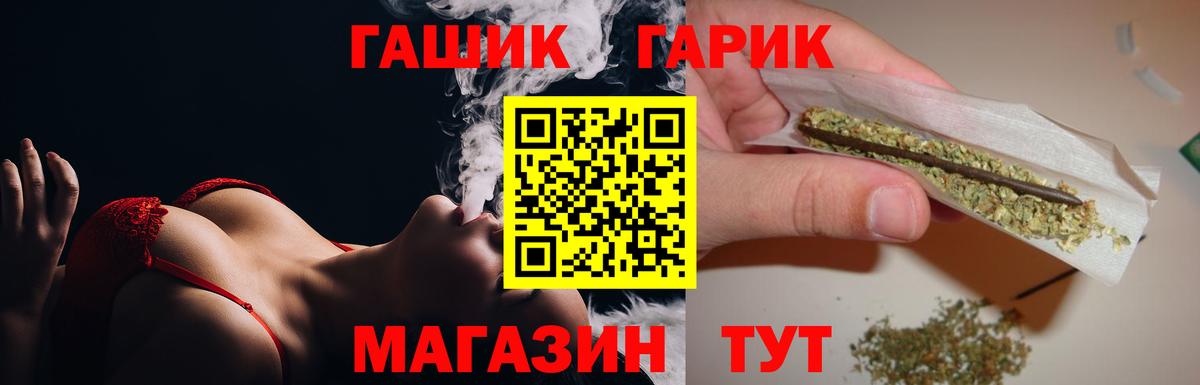ГАШ Premium Артём