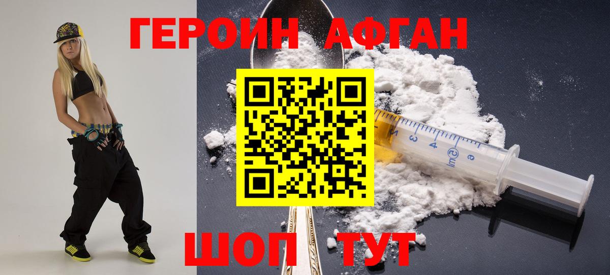 ГЕРОИН Heroin Артём