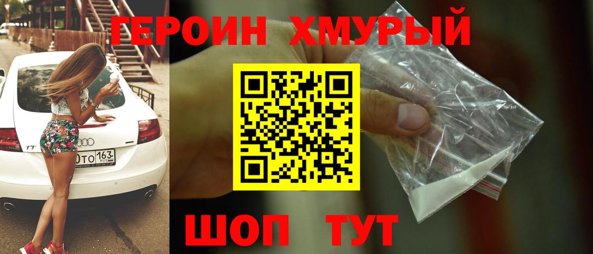 Героин  Артём  ГЕРОИН Heroin 