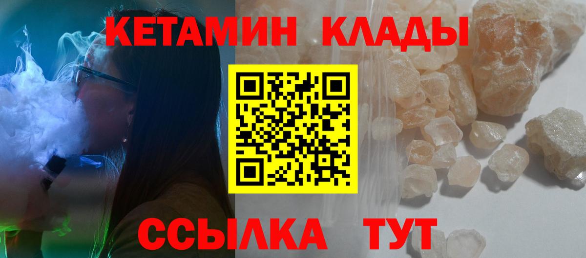 Кетамин VHQ Артём