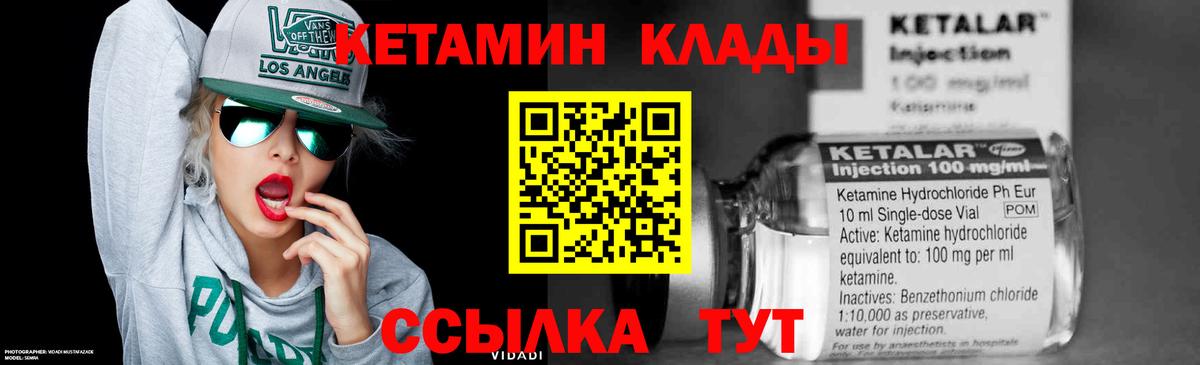 Кетамин VHQ  блэк спрут   Кетамин ketamine  Артём 