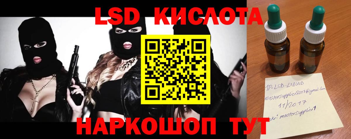 LSD-25 экстази ecstasy  Лсд 25 экстази  hydra ТОР  LSD-25 экстази кислота  Артём 