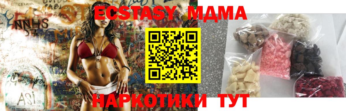 MDMA молли  Артём 