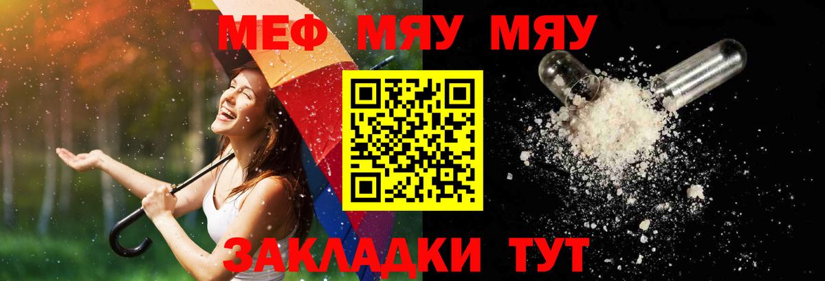 OMG   Мефедрон  МЯУ-МЯУ мяу мяу  Мефедрон  Артём  Вход с VPN  МЕФ мука 