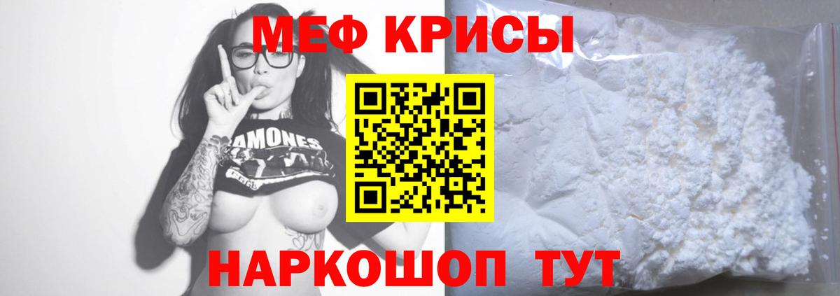 Мефедрон mephedrone  закладка  Артём  Меф мука 