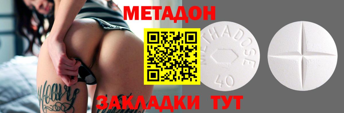 МЕТАДОН methadone Артём
