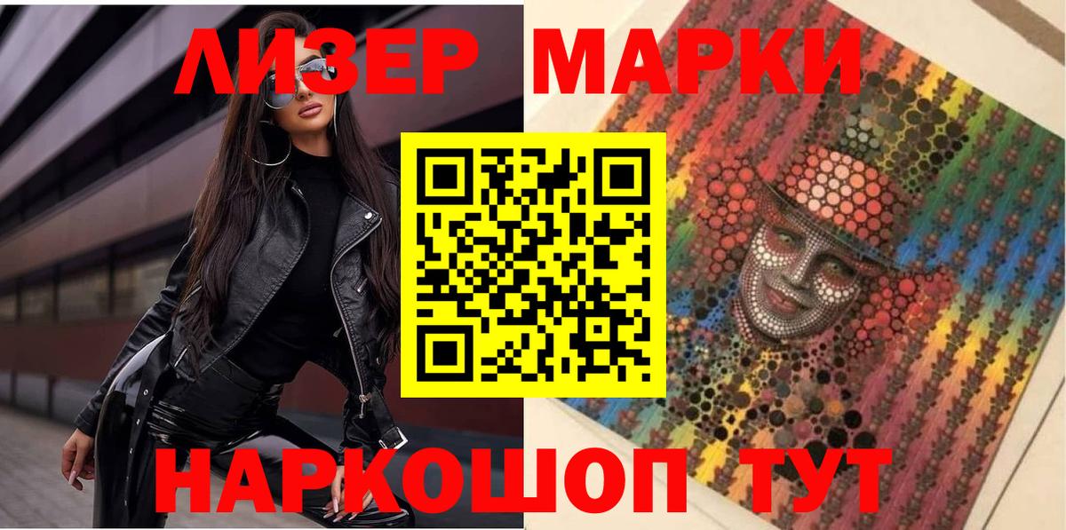 Марки 25I-NBOMe 1,5мг Артём