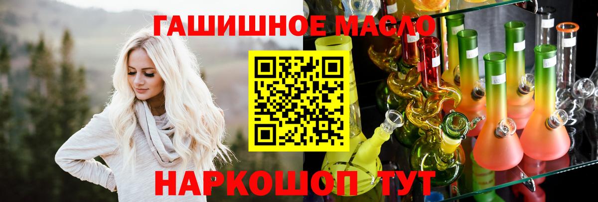 Дистиллят ТГК гашишное масло Артём