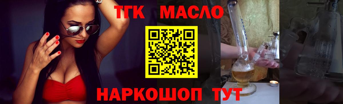 ТГК Wax  Дистиллят ТГК жижа  Артём 