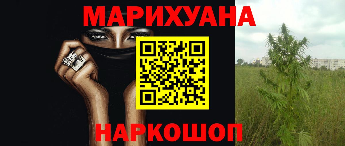 Конопля конопля  Вход с VPN  Артём  Марихуана White Widow 